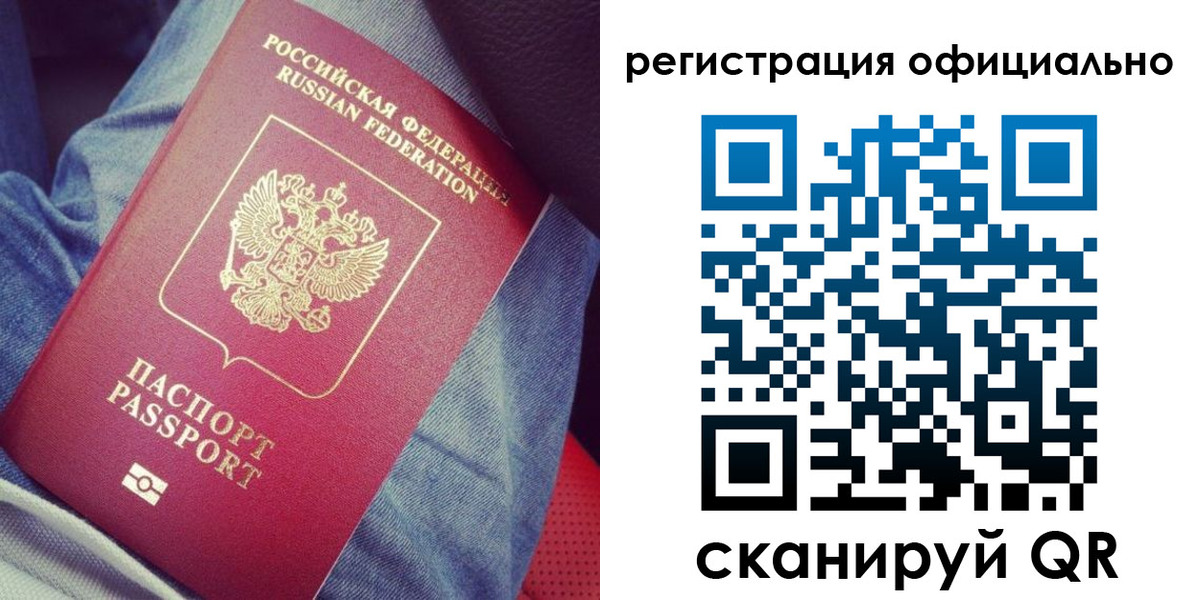 прописка для школы в Екатеринбурге