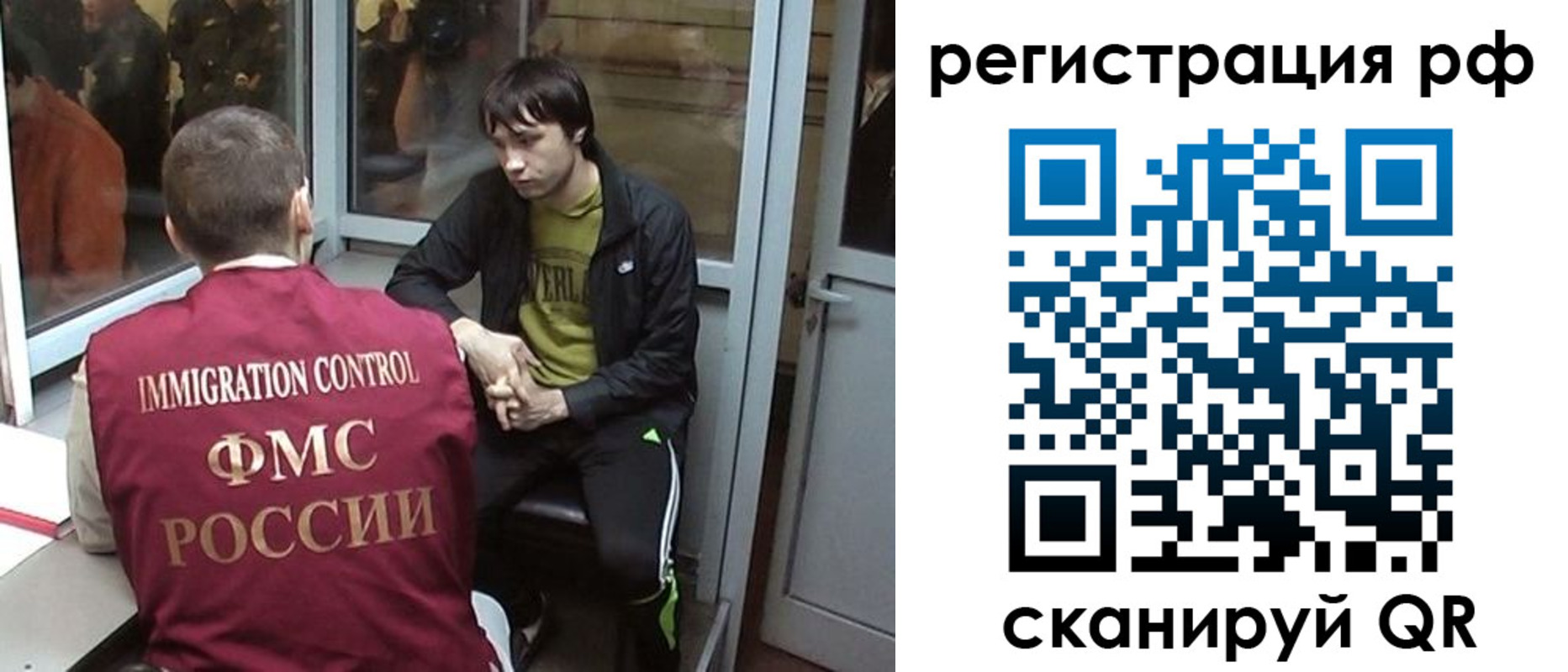 прописка регистрация в Екатеринбурге