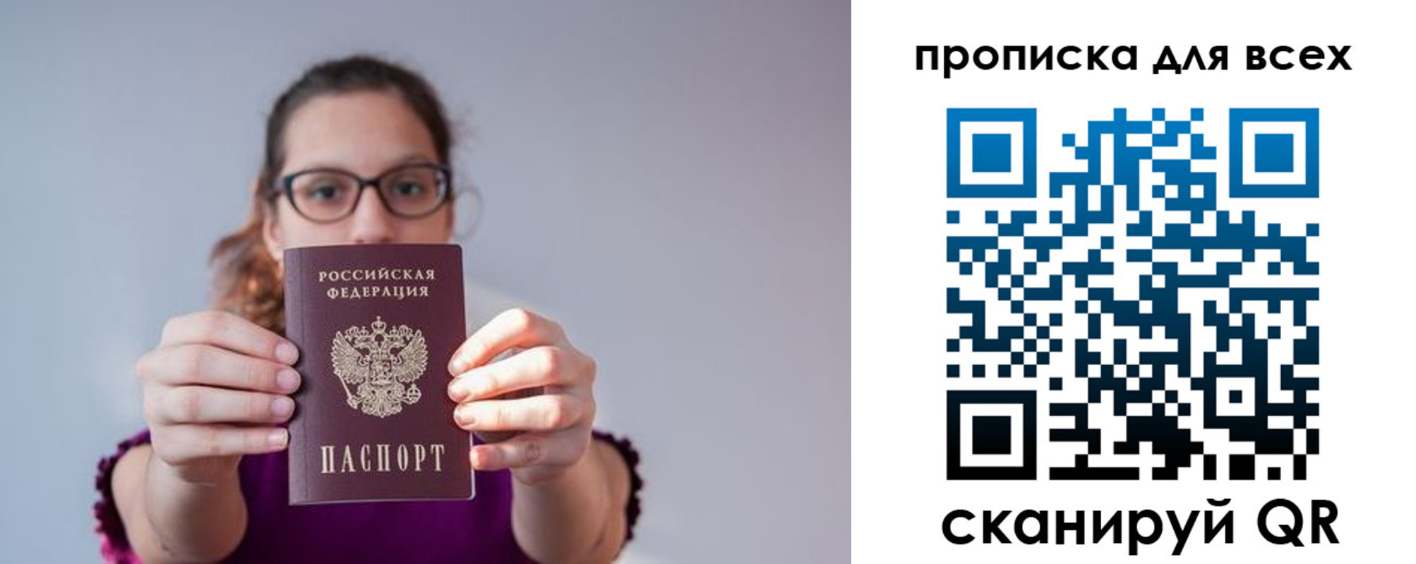 прописка паспорт в Екатеринбурге