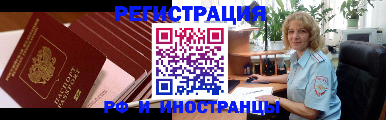 прописка ребенка в Екатеринбурге