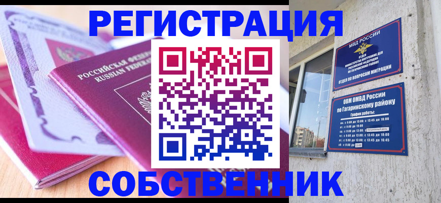 прописка иностранных граждан в Екатеринбурге