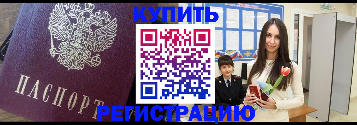 временная регистрация для всех в Екатеринбурге
