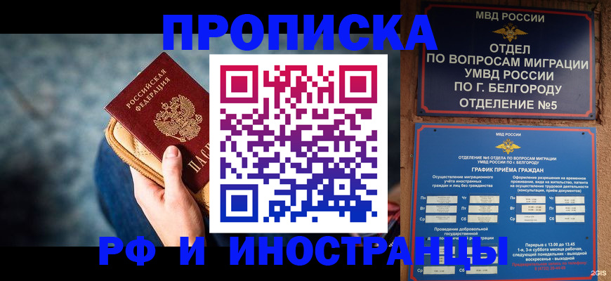 временная регистрация адрес в Екатеринбурге