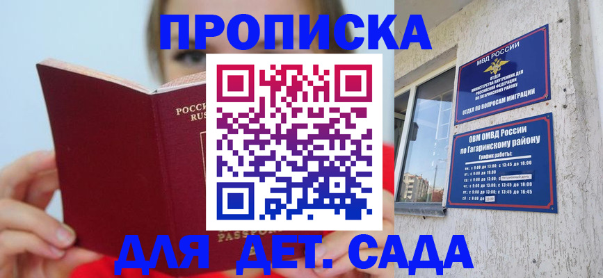 временная регистрация собственник в Екатеринбурге