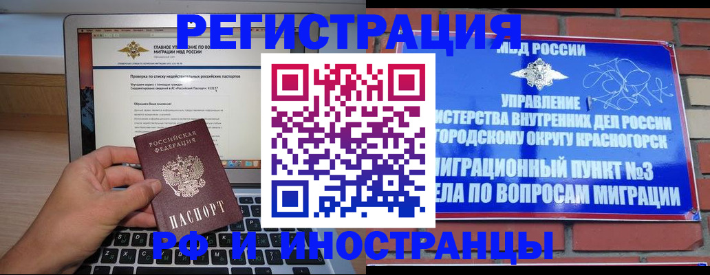 временная регистрация законно в Екатеринбурге