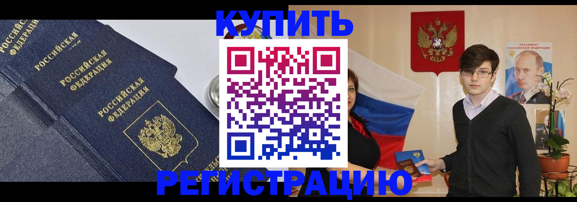 прописка ребенка в Екатеринбурге