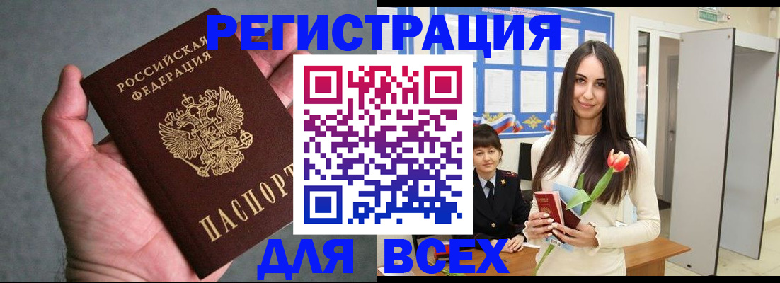 прописка иностранных граждан в Екатеринбурге